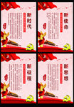 新时代新思想新征程新使命