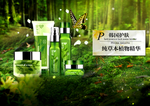 绿色草本精华化妆品丛林海报
