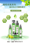 清爽绿色橄榄精华系列海报