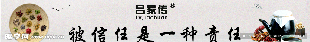 被信任是一种责任
