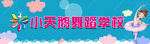舞蹈