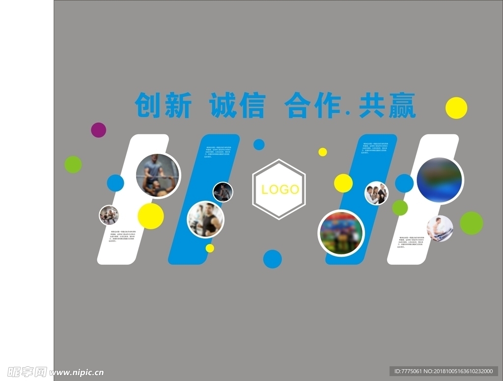 形象墙