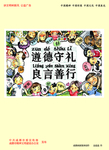 文明