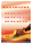 价值观