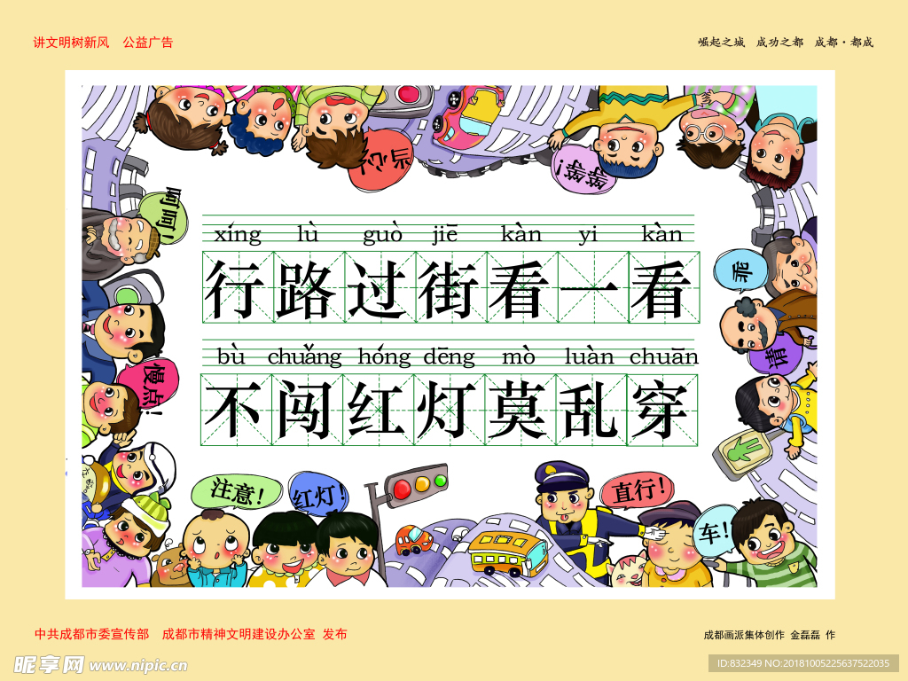 文明