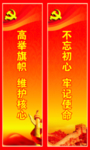 党建道旗