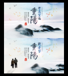 重阳节