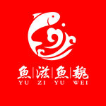 鱼滋鱼魏