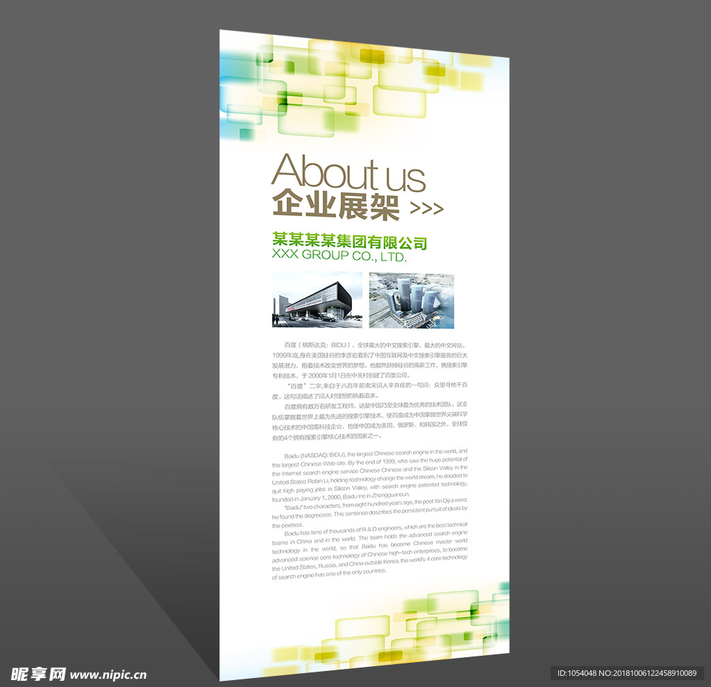 X展架设计