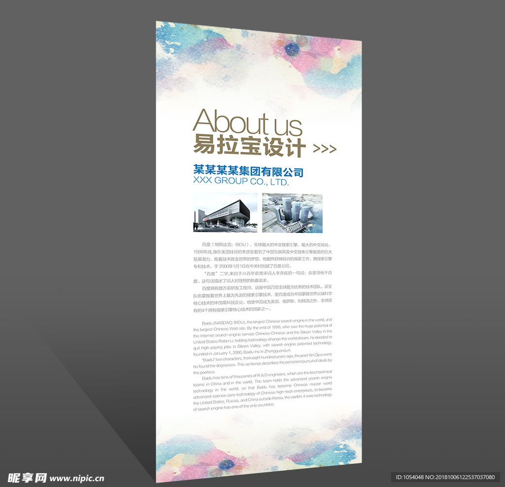 高档展架