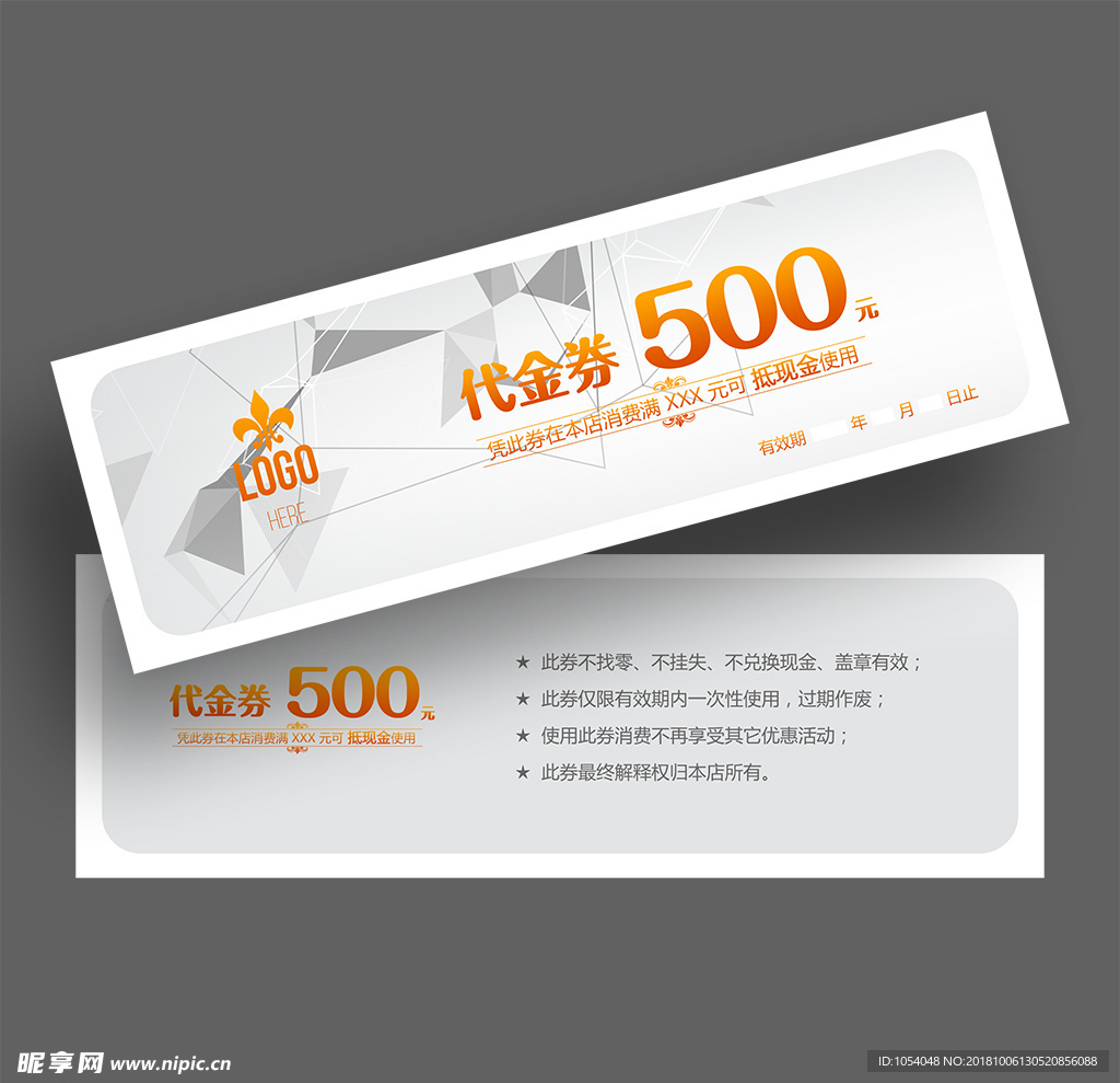 代金券