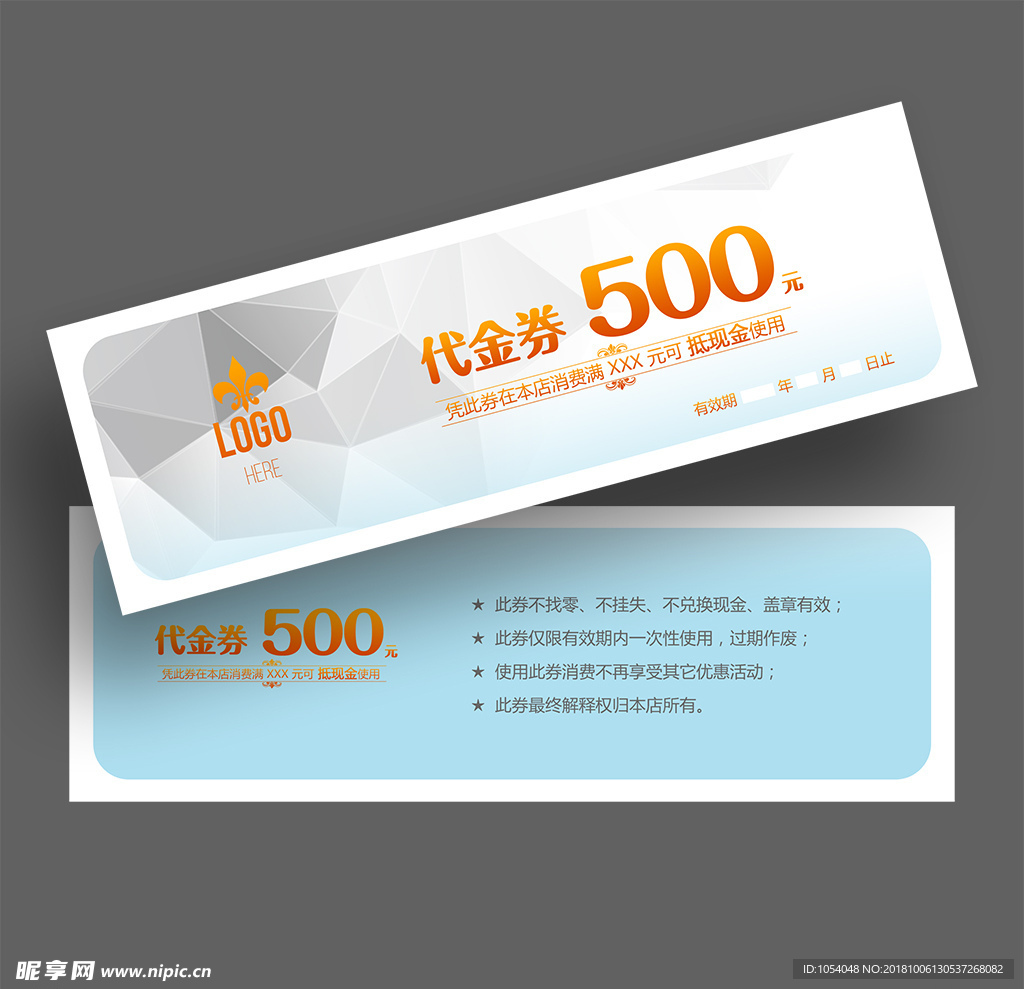 代金券