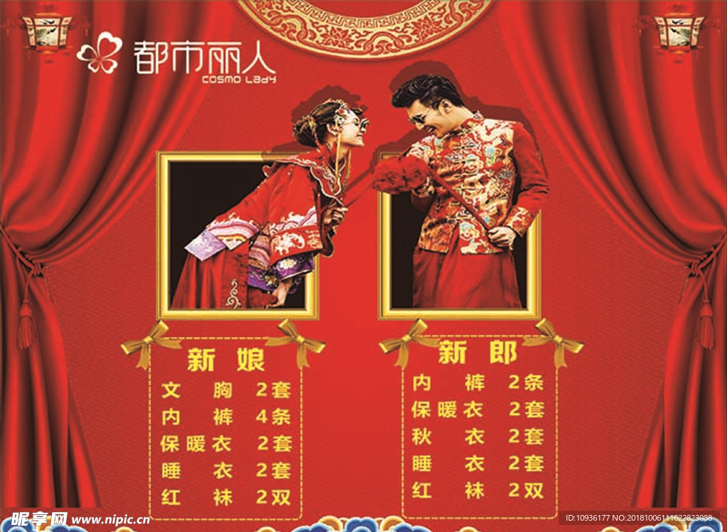 结婚季