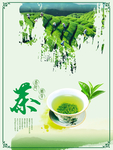 新茶海报