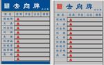 西咸税务去向牌设计图效果图