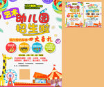 培训班宣传海报