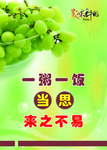 餐厅文化