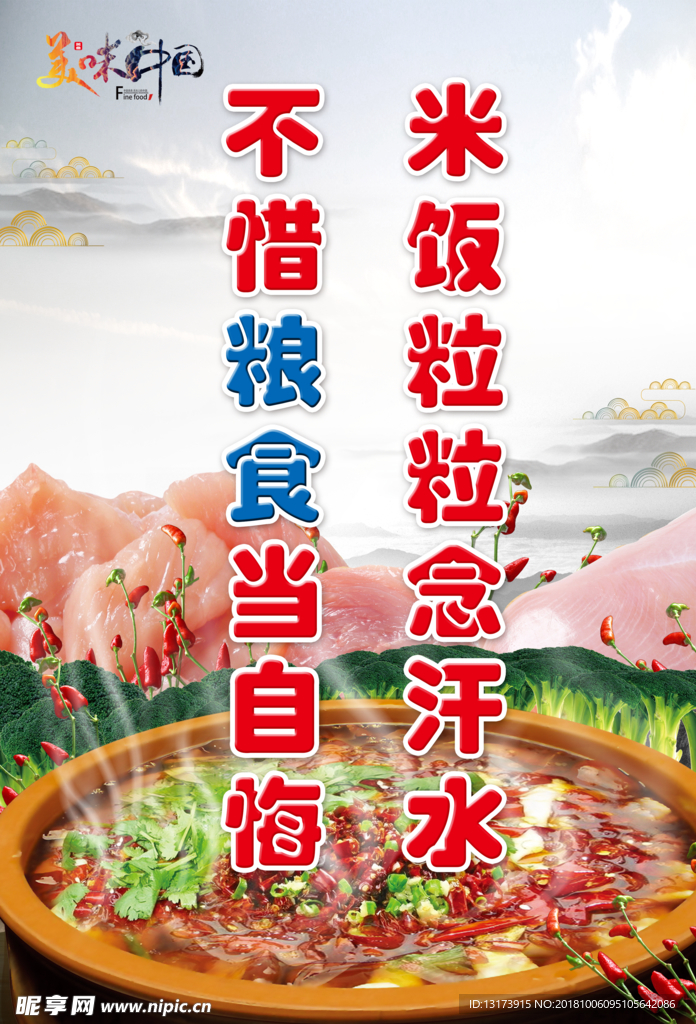 餐饮文化