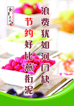 餐厅文化