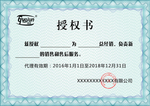 授权书花边底纹
