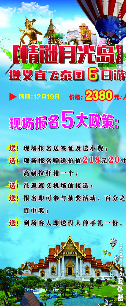 月光岛