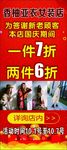 香柚亚衣展架