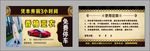停车卡