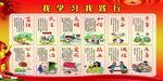 我学习我践行
