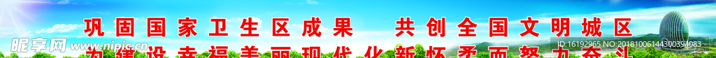 街道围挡设计
