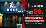代金券