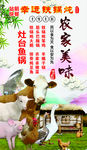 铁锅炖
