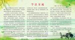 学法交流