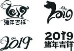 2019猪年艺术字体