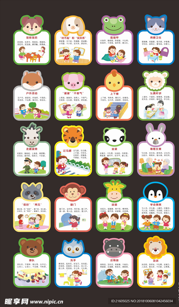 幼儿园素材