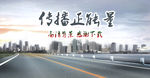 城市背景