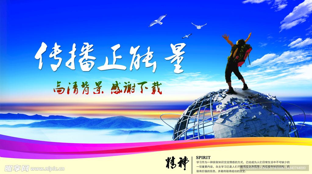 蓝色背景