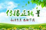 蓝天草地