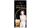 雾社茶町代言人易拉宝
