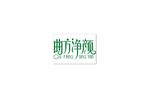 曲方净颜矢量LOGO