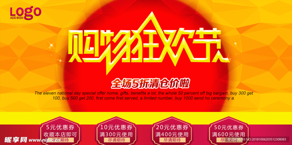 双十一海报