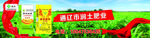 化肥