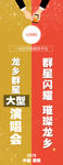 商场 吊旗