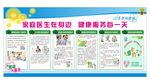 家庭医生