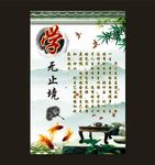 学无止境