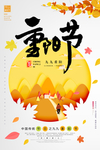 重阳节
