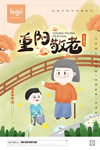 重阳节
