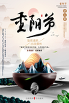 重阳节