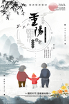 重阳节
