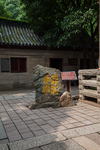 崂山太清宫