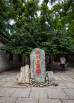 崂山太清宫